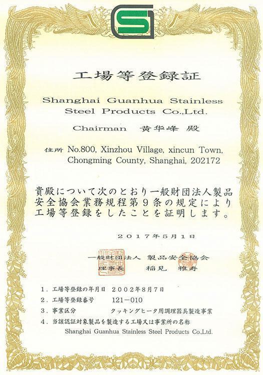 Сертификат SG